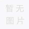 壓力變送器維護(hù)與保養(yǎng)手冊